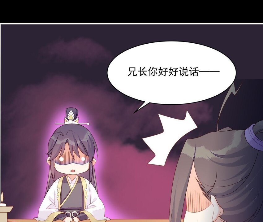 仗势撩人韩漫全集-11 第10话 你的姻缘无删减无遮挡章节图片 