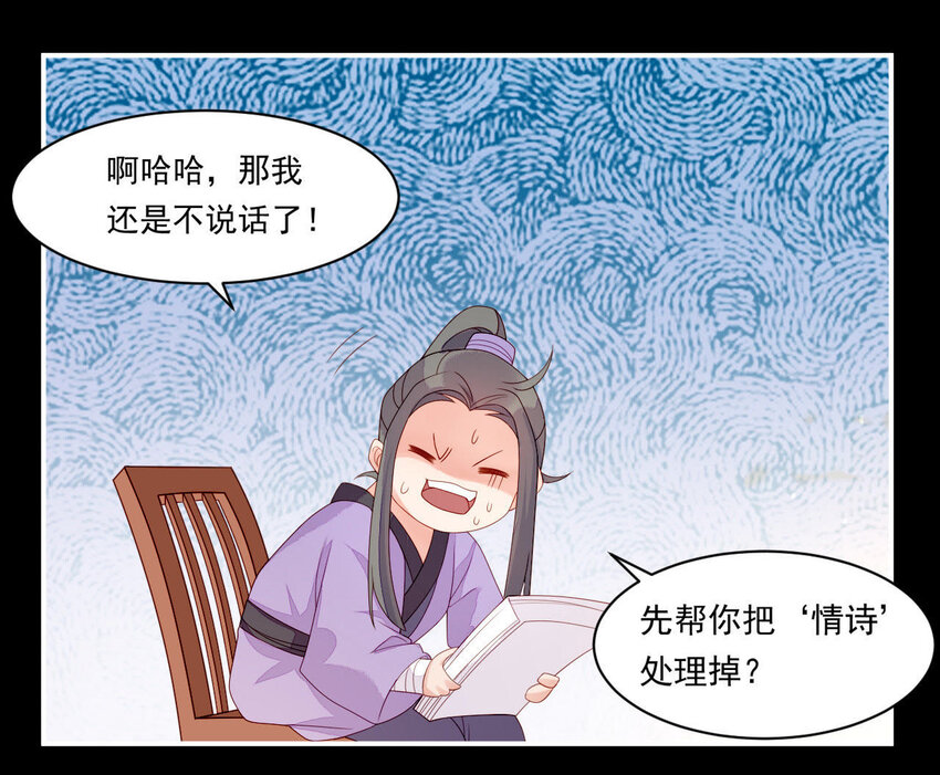 仗势撩人韩漫全集-11 第10话 你的姻缘无删减无遮挡章节图片 