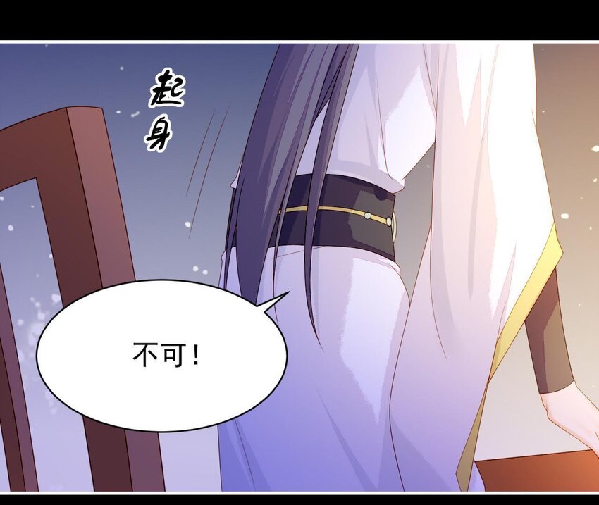 仗势撩人韩漫全集-11 第10话 你的姻缘无删减无遮挡章节图片 