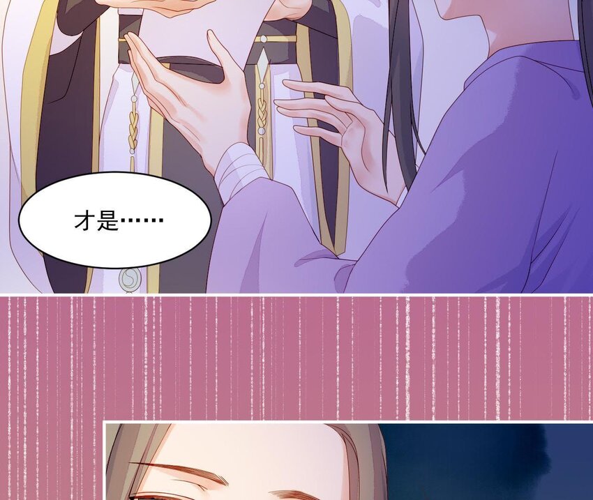 仗势撩人韩漫全集-11 第10话 你的姻缘无删减无遮挡章节图片 