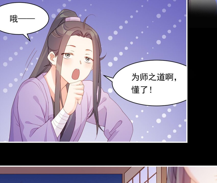 仗势撩人韩漫全集-11 第10话 你的姻缘无删减无遮挡章节图片 