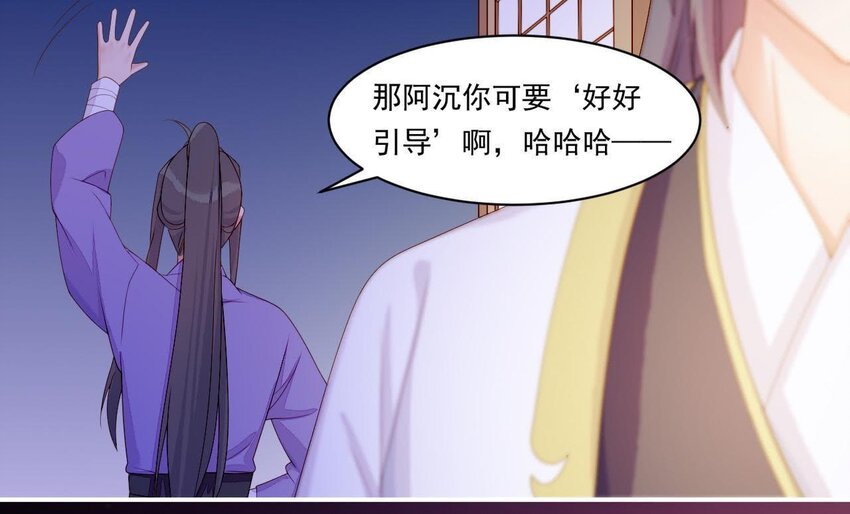 仗势撩人韩漫全集-11 第10话 你的姻缘无删减无遮挡章节图片 