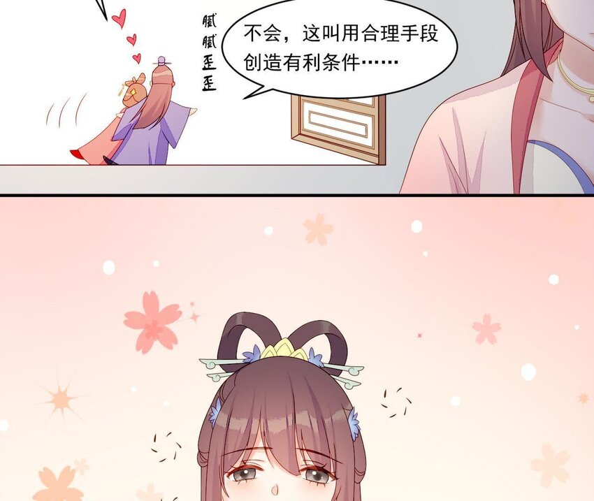仗势撩人韩漫全集-11 第10话 你的姻缘无删减无遮挡章节图片 