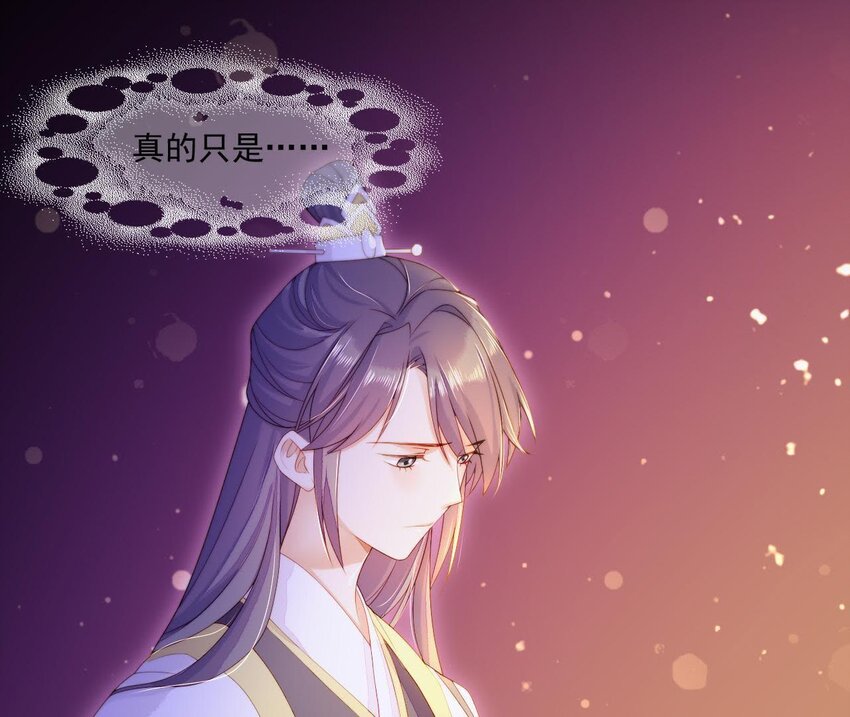 仗势撩人韩漫全集-11 第10话 你的姻缘无删减无遮挡章节图片 
