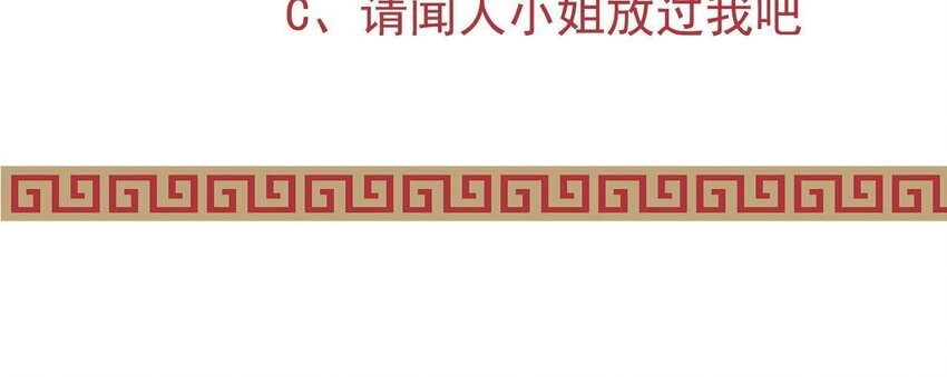 仗势撩人韩漫全集-11 第10话 你的姻缘无删减无遮挡章节图片 
