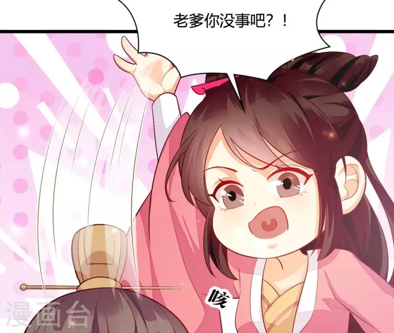 仗势撩人韩漫全集-第101话 皇后的请求无删减无遮挡章节图片 