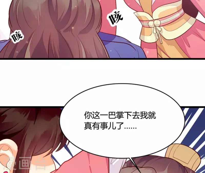仗势撩人韩漫全集-第101话 皇后的请求无删减无遮挡章节图片 