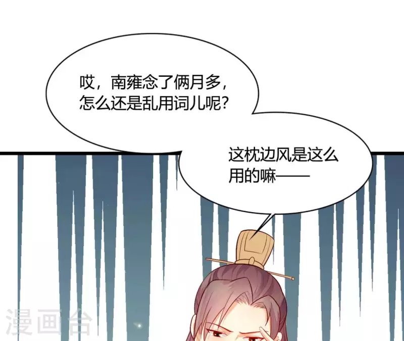 仗势撩人韩漫全集-第101话 皇后的请求无删减无遮挡章节图片 