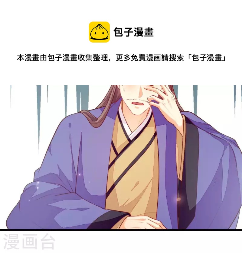 仗势撩人韩漫全集-第101话 皇后的请求无删减无遮挡章节图片 