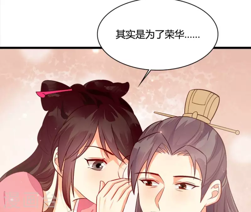 仗势撩人韩漫全集-第101话 皇后的请求无删减无遮挡章节图片 