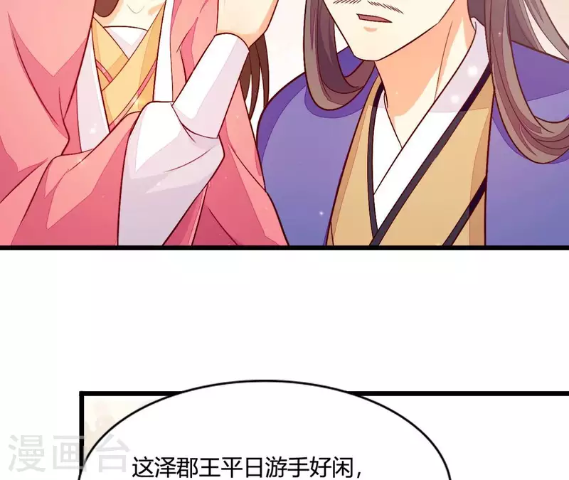 仗势撩人韩漫全集-第101话 皇后的请求无删减无遮挡章节图片 