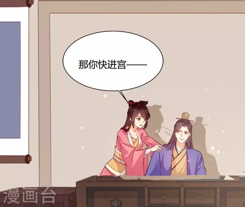 仗势撩人韩漫全集-第101话 皇后的请求无删减无遮挡章节图片 