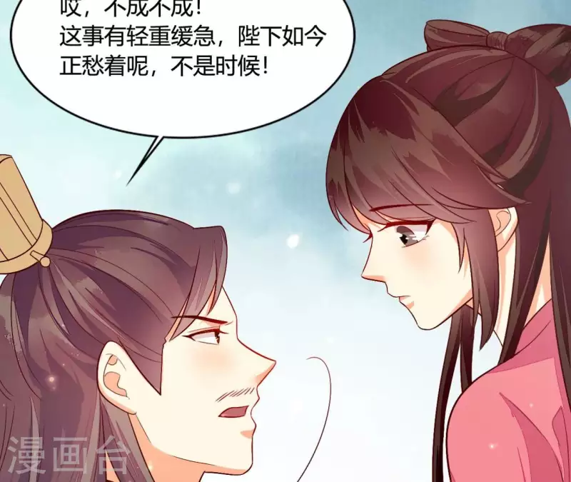 仗势撩人韩漫全集-第101话 皇后的请求无删减无遮挡章节图片 