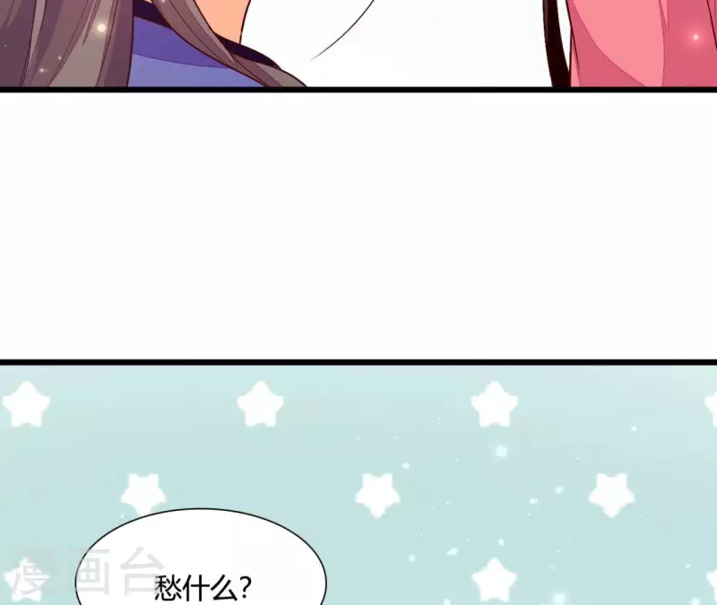 仗势撩人韩漫全集-第101话 皇后的请求无删减无遮挡章节图片 