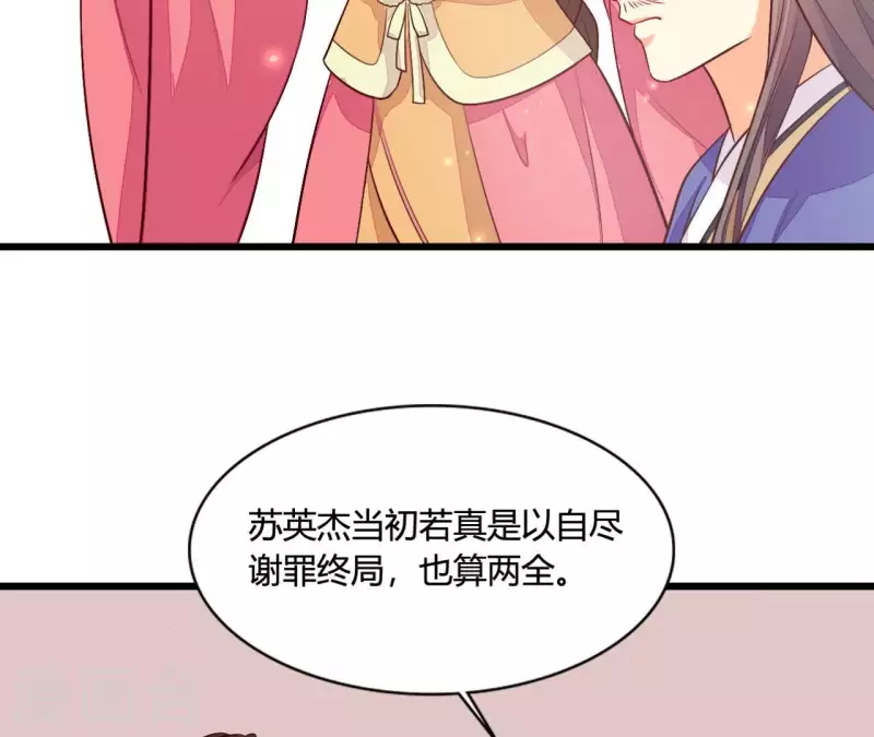 仗势撩人韩漫全集-第101话 皇后的请求无删减无遮挡章节图片 