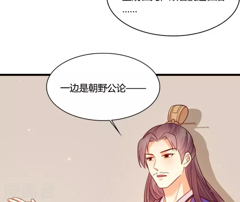 仗势撩人韩漫全集-第101话 皇后的请求无删减无遮挡章节图片 