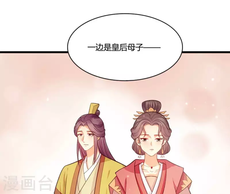 仗势撩人韩漫全集-第101话 皇后的请求无删减无遮挡章节图片 