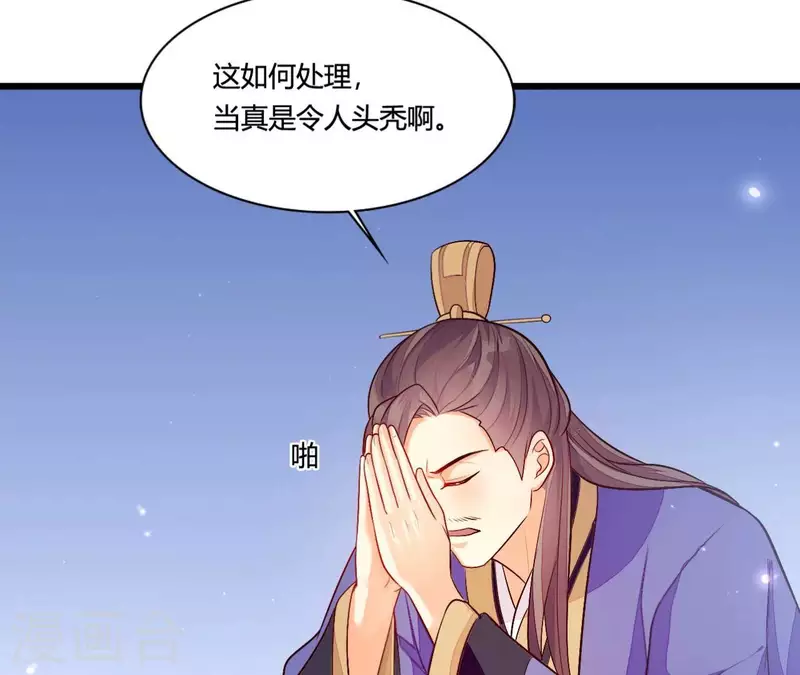 仗势撩人韩漫全集-第101话 皇后的请求无删减无遮挡章节图片 