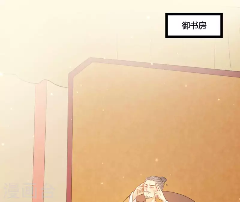 仗势撩人韩漫全集-第101话 皇后的请求无删减无遮挡章节图片 