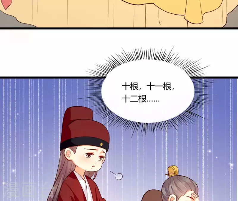 仗势撩人韩漫全集-第101话 皇后的请求无删减无遮挡章节图片 