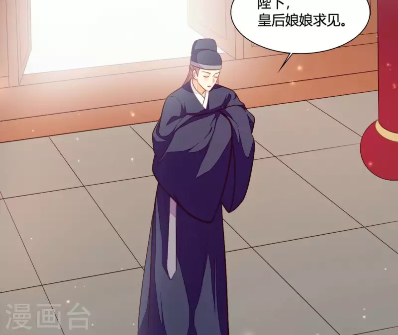 仗势撩人韩漫全集-第101话 皇后的请求无删减无遮挡章节图片 