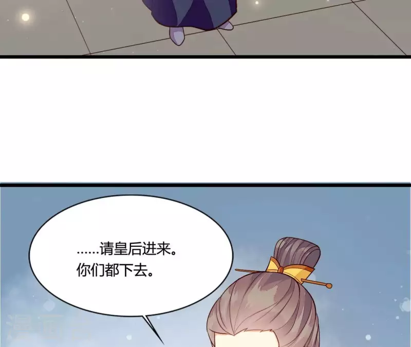仗势撩人韩漫全集-第101话 皇后的请求无删减无遮挡章节图片 