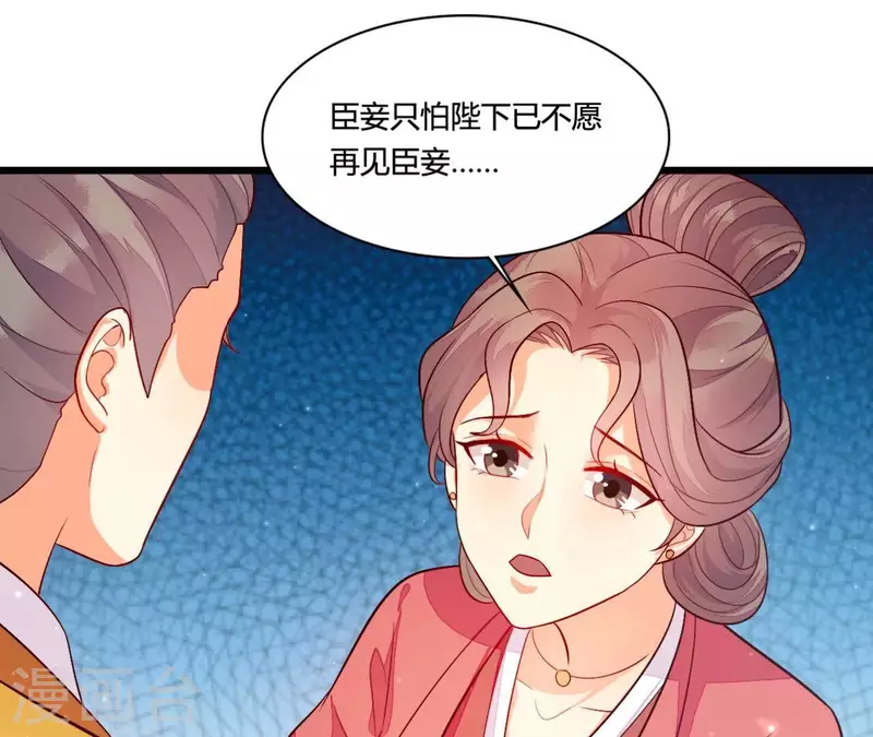 仗势撩人韩漫全集-第101话 皇后的请求无删减无遮挡章节图片 