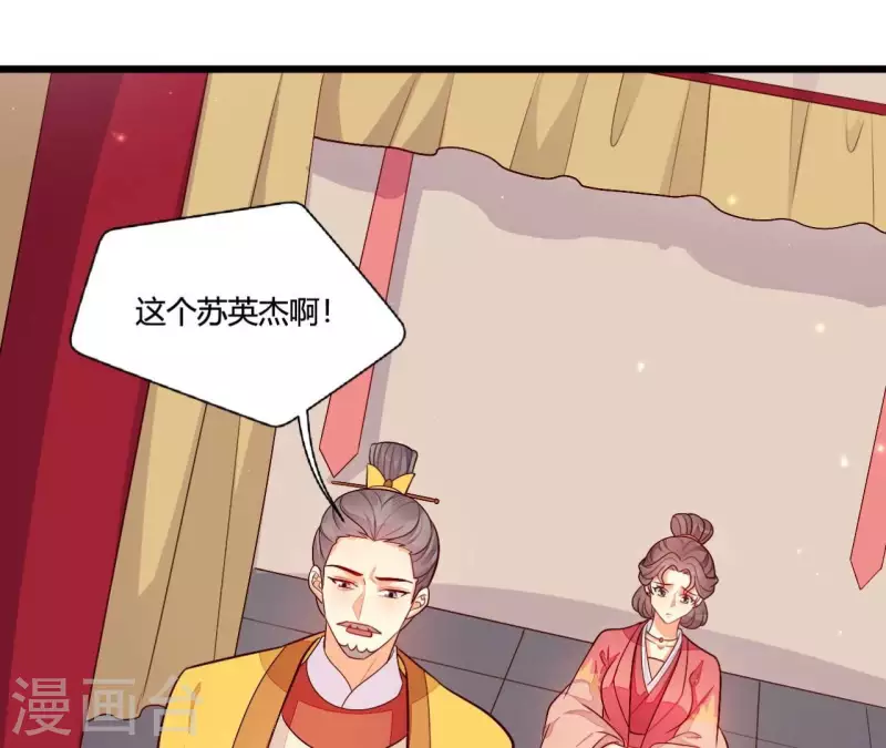 仗势撩人韩漫全集-第101话 皇后的请求无删减无遮挡章节图片 