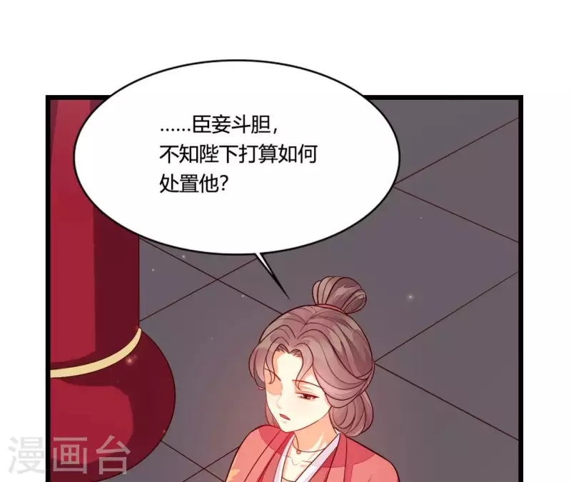 仗势撩人韩漫全集-第101话 皇后的请求无删减无遮挡章节图片 