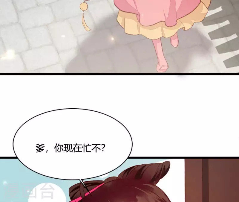 仗势撩人韩漫全集-第101话 皇后的请求无删减无遮挡章节图片 