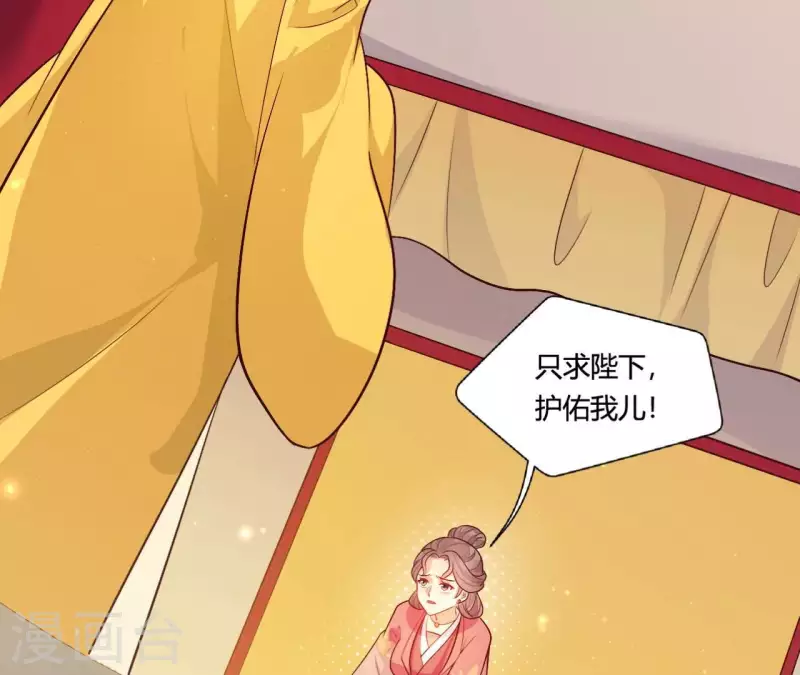 仗势撩人韩漫全集-第101话 皇后的请求无删减无遮挡章节图片 