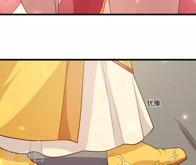 仗势撩人韩漫全集-第101话 皇后的请求无删减无遮挡章节图片 