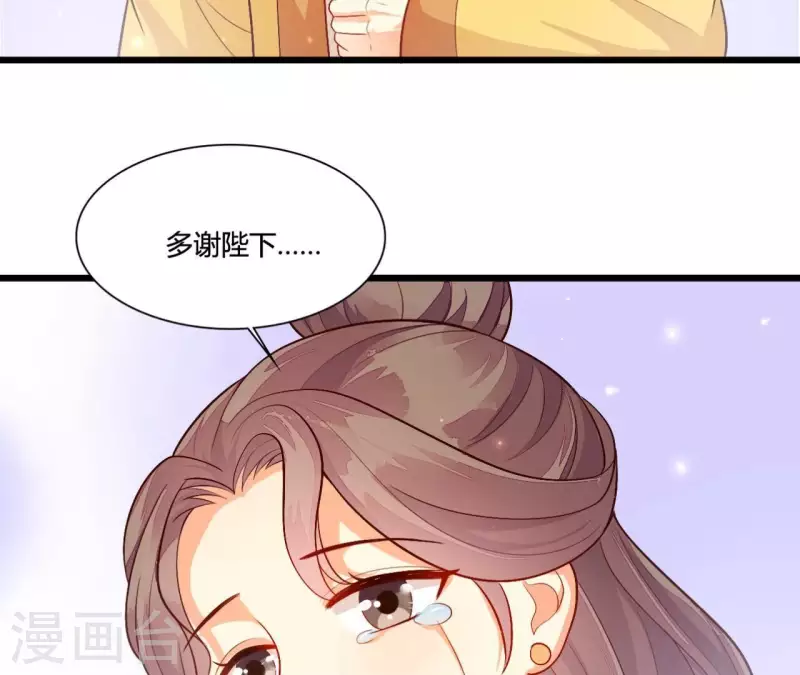仗势撩人韩漫全集-第101话 皇后的请求无删减无遮挡章节图片 
