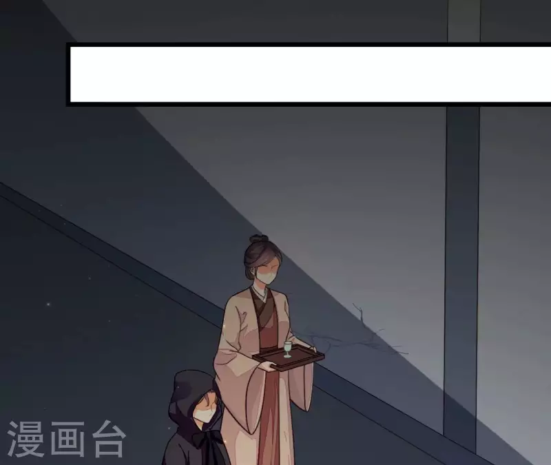 仗势撩人韩漫全集-第101话 皇后的请求无删减无遮挡章节图片 