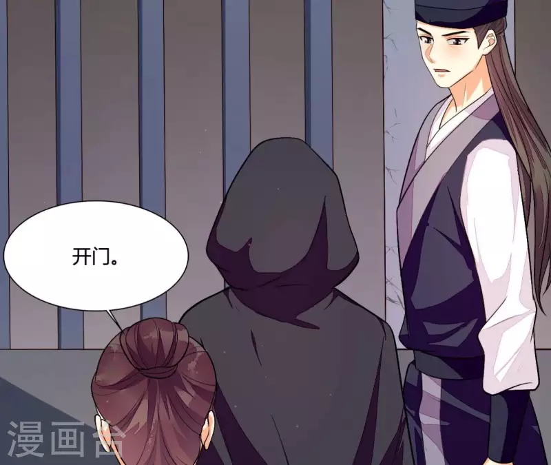 仗势撩人韩漫全集-第101话 皇后的请求无删减无遮挡章节图片 