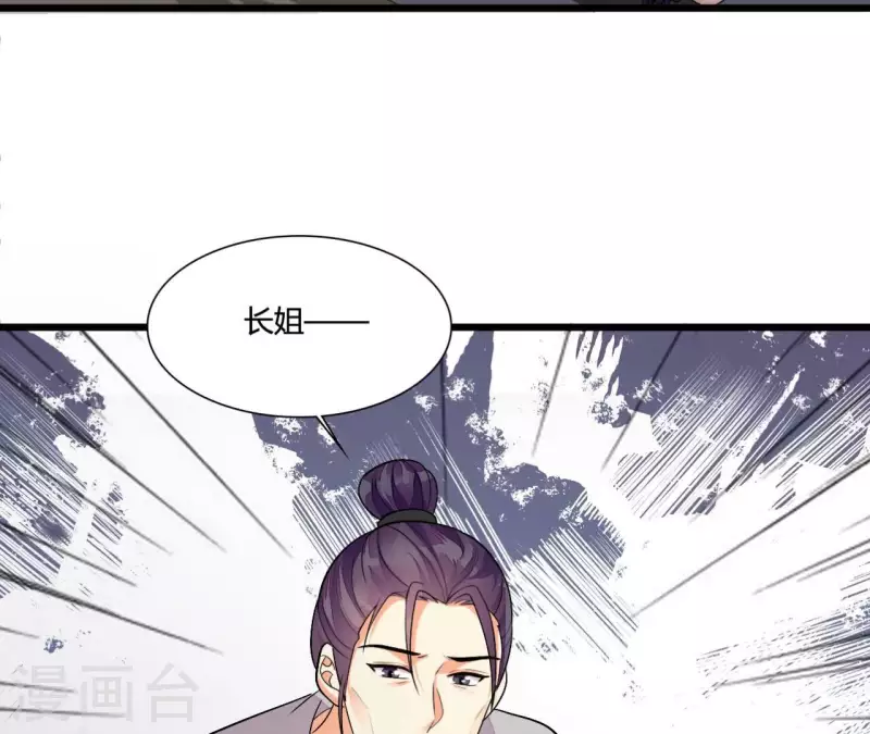 仗势撩人韩漫全集-第101话 皇后的请求无删减无遮挡章节图片 