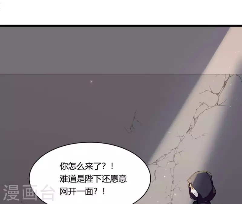 仗势撩人韩漫全集-第101话 皇后的请求无删减无遮挡章节图片 