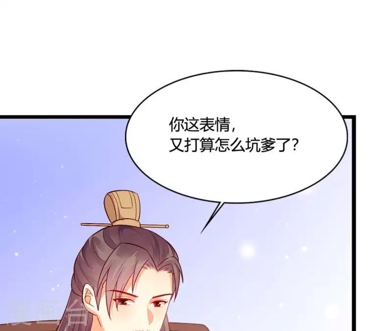 仗势撩人韩漫全集-第101话 皇后的请求无删减无遮挡章节图片 