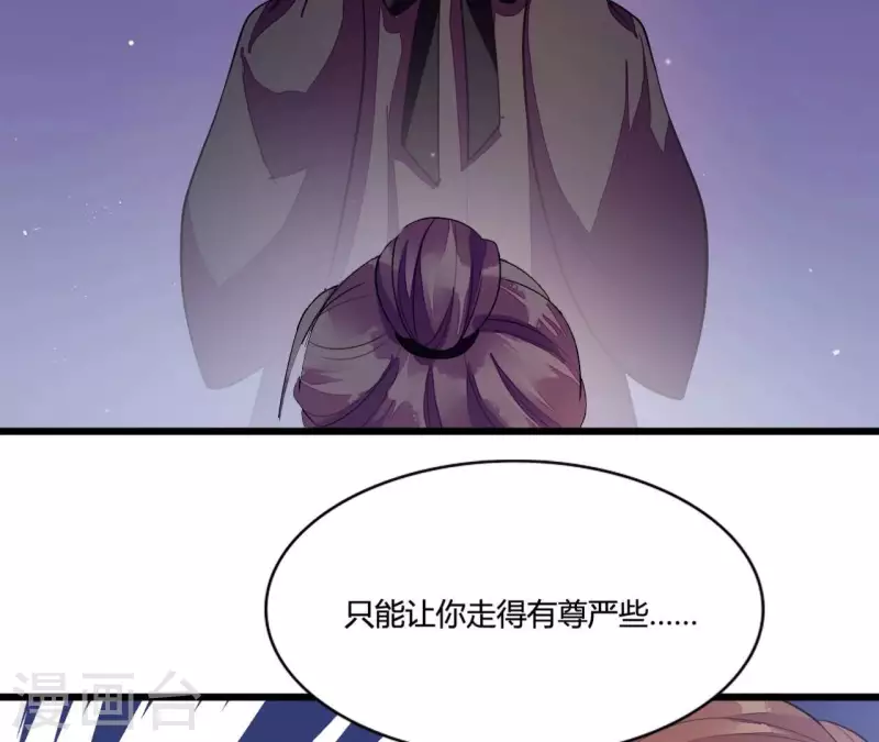 仗势撩人韩漫全集-第101话 皇后的请求无删减无遮挡章节图片 
