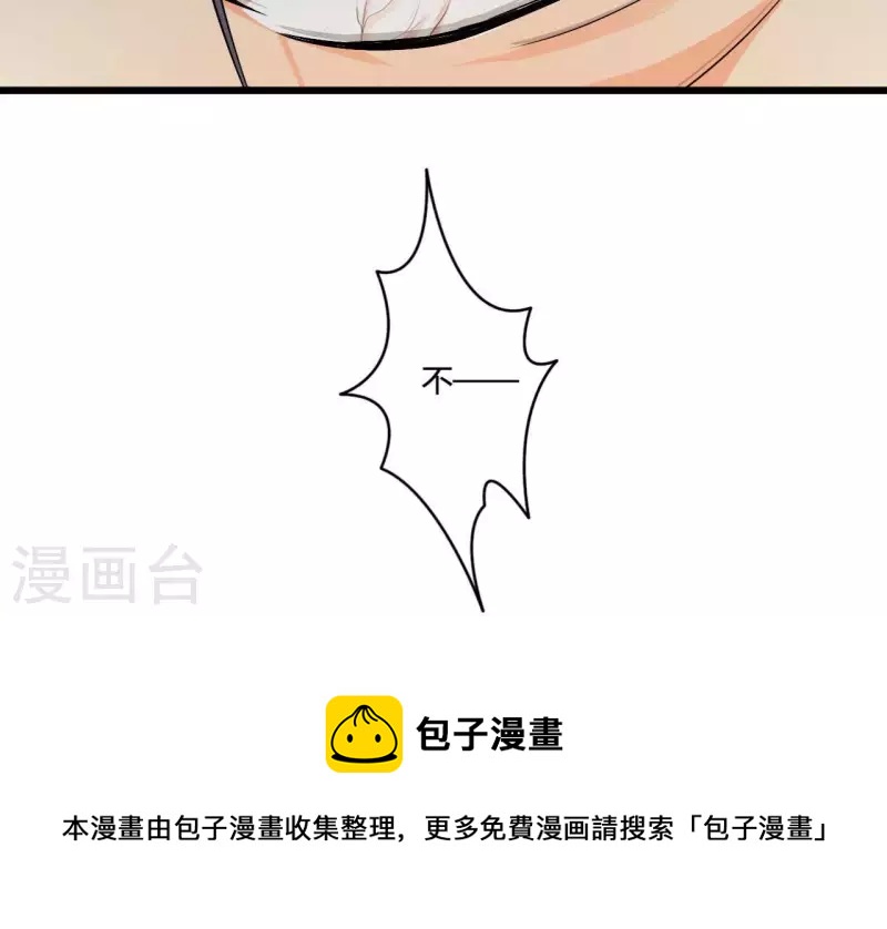 仗势撩人韩漫全集-第101话 皇后的请求无删减无遮挡章节图片 