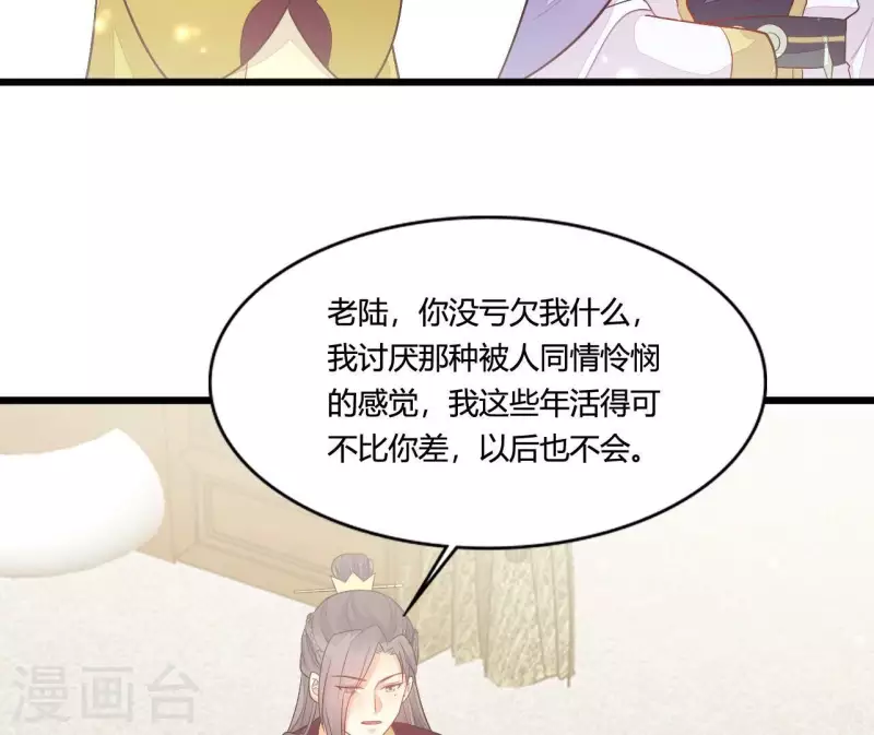 仗势撩人韩漫全集-第103话 出家无删减无遮挡章节图片 