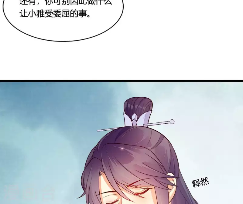 仗势撩人韩漫全集-第103话 出家无删减无遮挡章节图片 