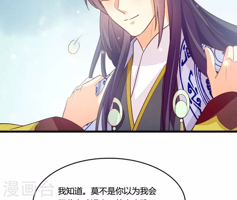 仗势撩人韩漫全集-第103话 出家无删减无遮挡章节图片 