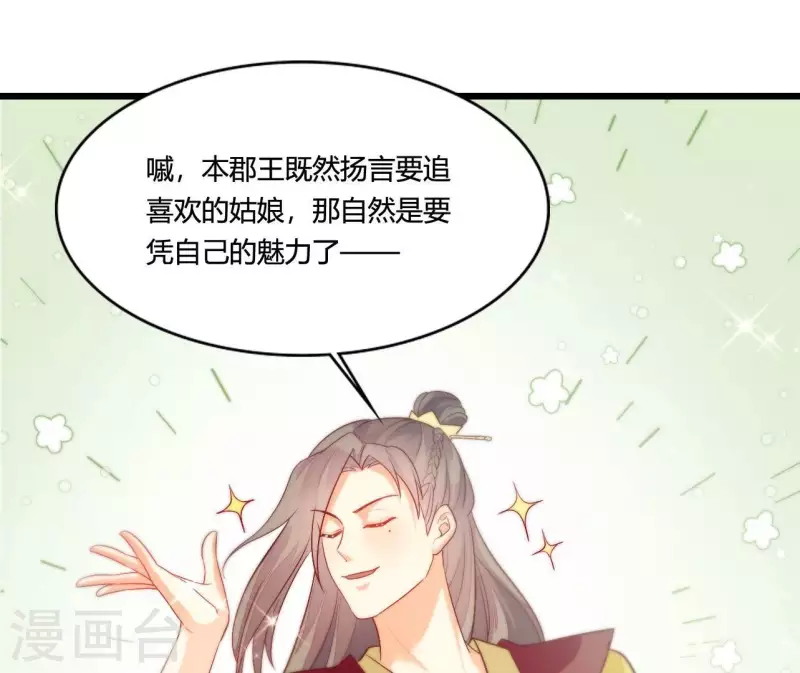 仗势撩人韩漫全集-第103话 出家无删减无遮挡章节图片 