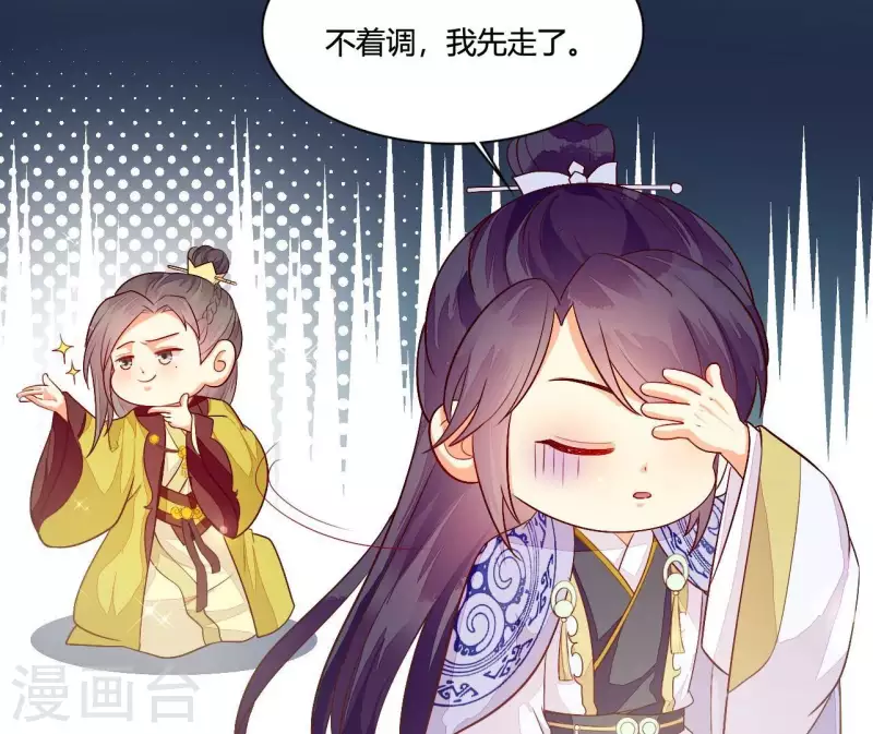 仗势撩人韩漫全集-第103话 出家无删减无遮挡章节图片 