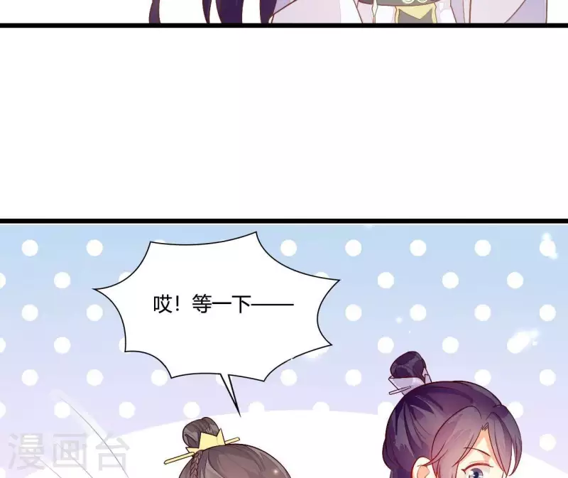 仗势撩人韩漫全集-第103话 出家无删减无遮挡章节图片 