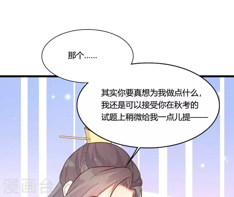 仗势撩人韩漫全集-第103话 出家无删减无遮挡章节图片 