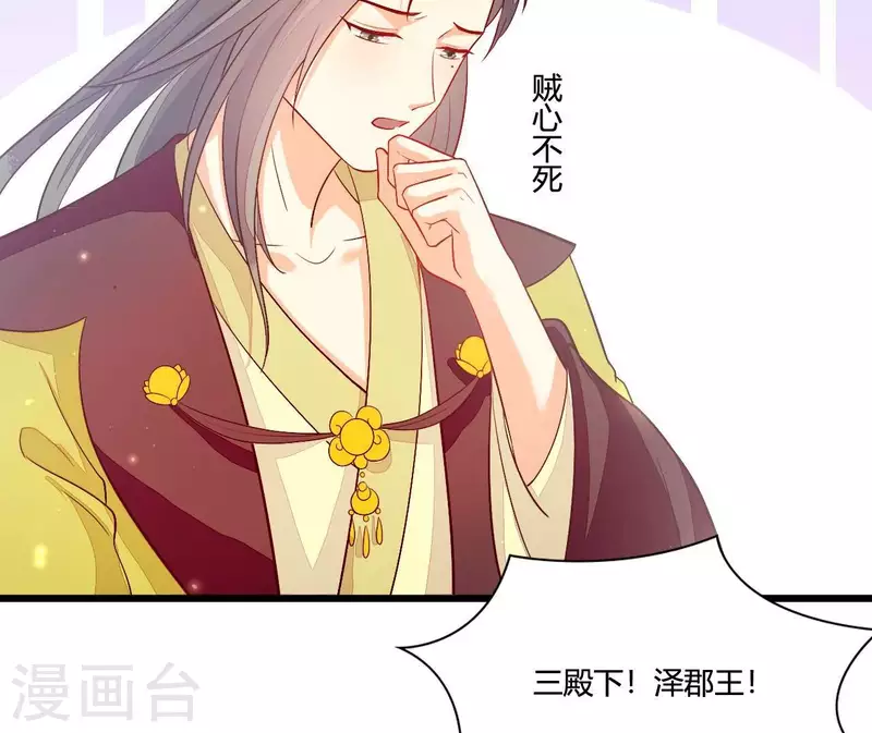 仗势撩人韩漫全集-第103话 出家无删减无遮挡章节图片 