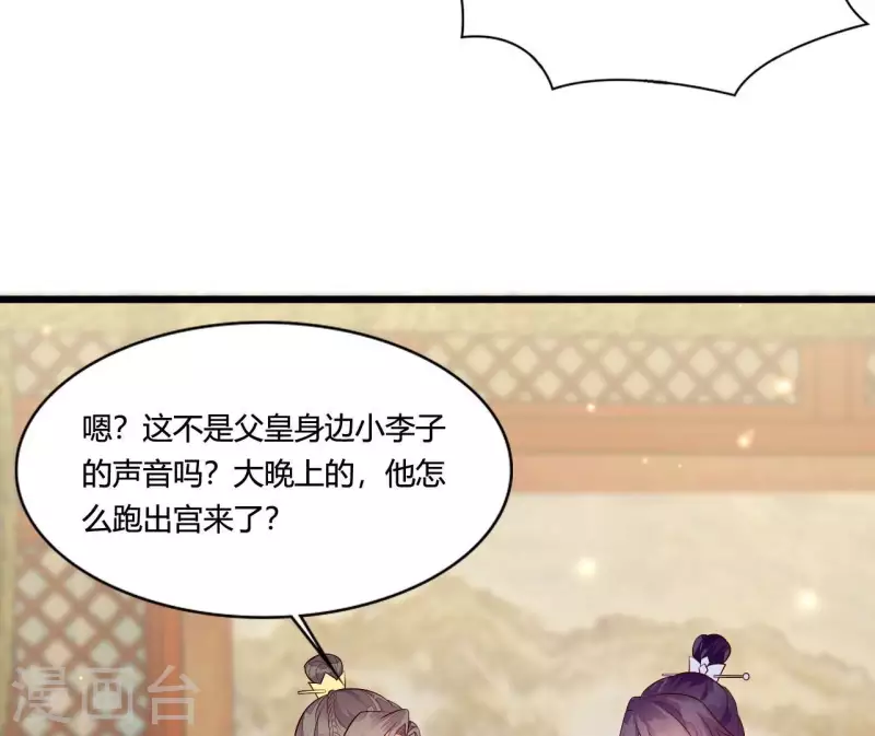 仗势撩人韩漫全集-第103话 出家无删减无遮挡章节图片 