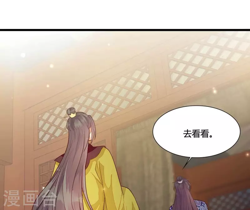 仗势撩人韩漫全集-第103话 出家无删减无遮挡章节图片 